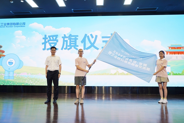 京闽青少年核科普志愿者交流营在福建省科技馆开营