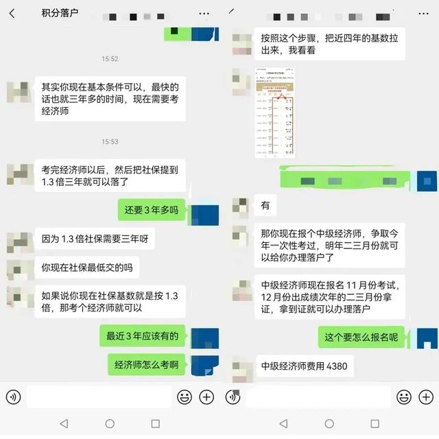 上海落户政策取消？不实