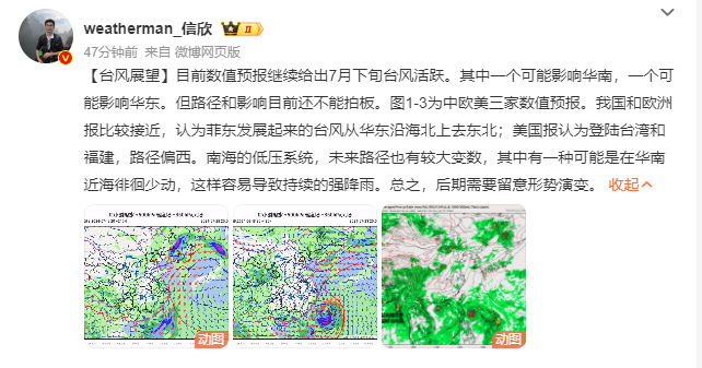 红色预警！福州启动应急响应！双台风有最新消息……