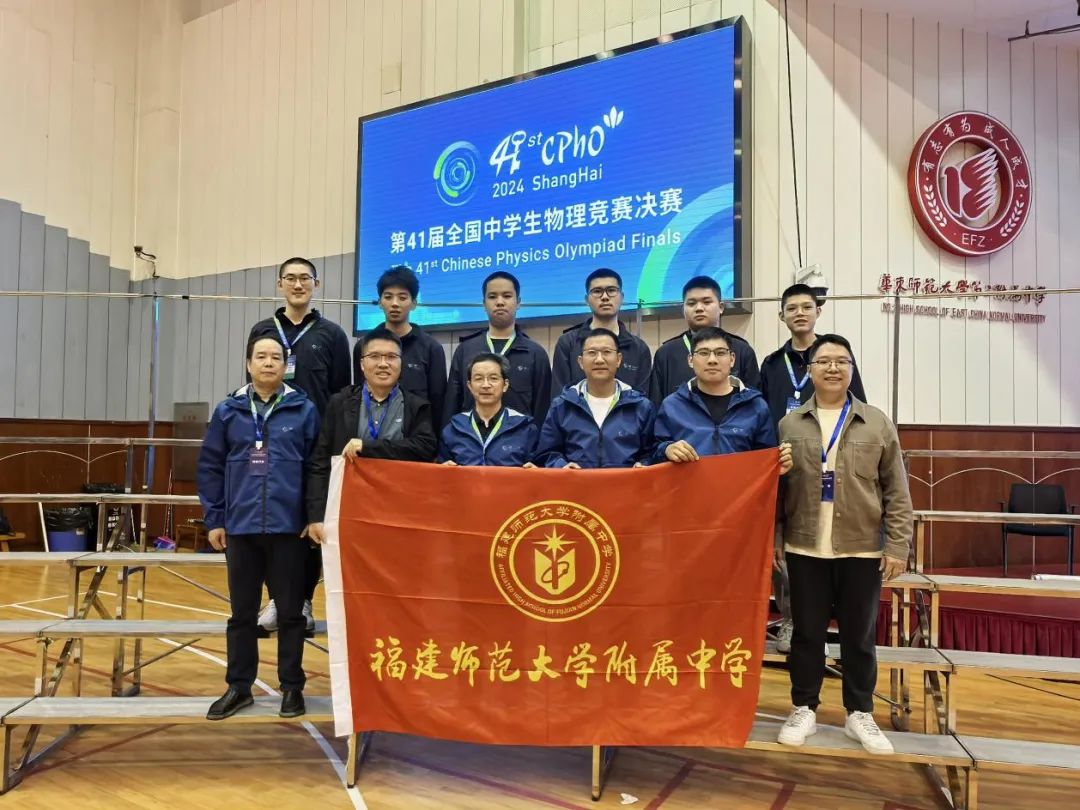 福州4金9银！1人进国家集训队！一中、附中、三中......