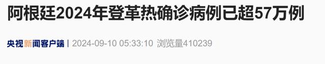 不见面就能传染！广东7天新增2029例登革热病例
