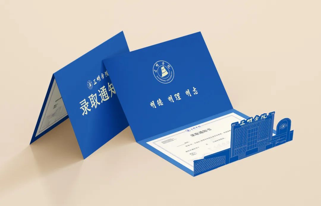 好靓！福建高校录取通知书陆续上新啦！