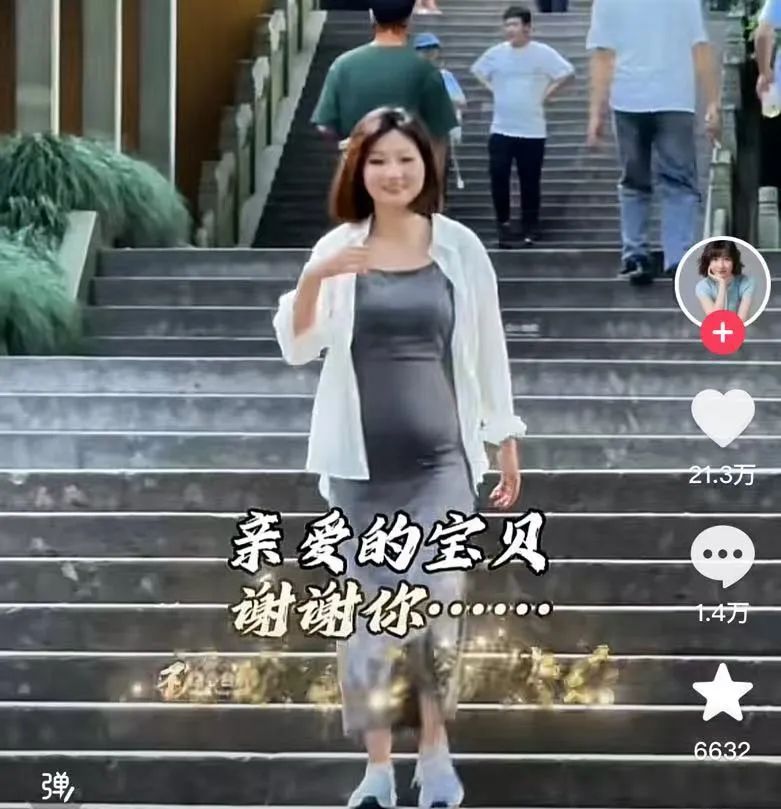 孕妇坠崖案当事人宣布怀孕：我的宝宝回来了