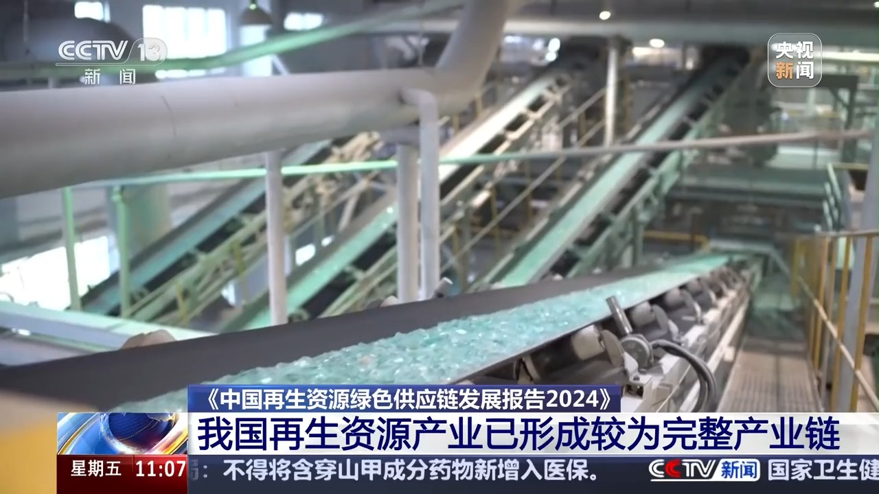 我国再生资源产业形成较为完整的产业链，什么回收量最大？