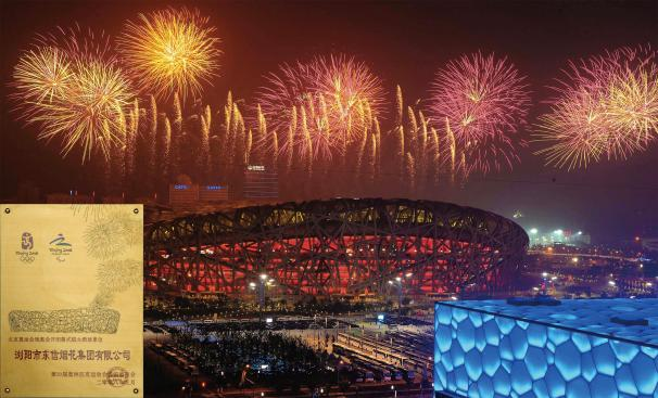 时间定了！福清跨年焰火秀来了！