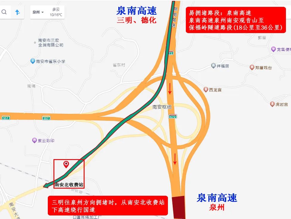 最新返程路况：福建这些地方车流量大，实行临时交通管制