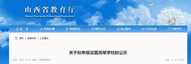 正式公示！一批新大学来了，福建有多所……