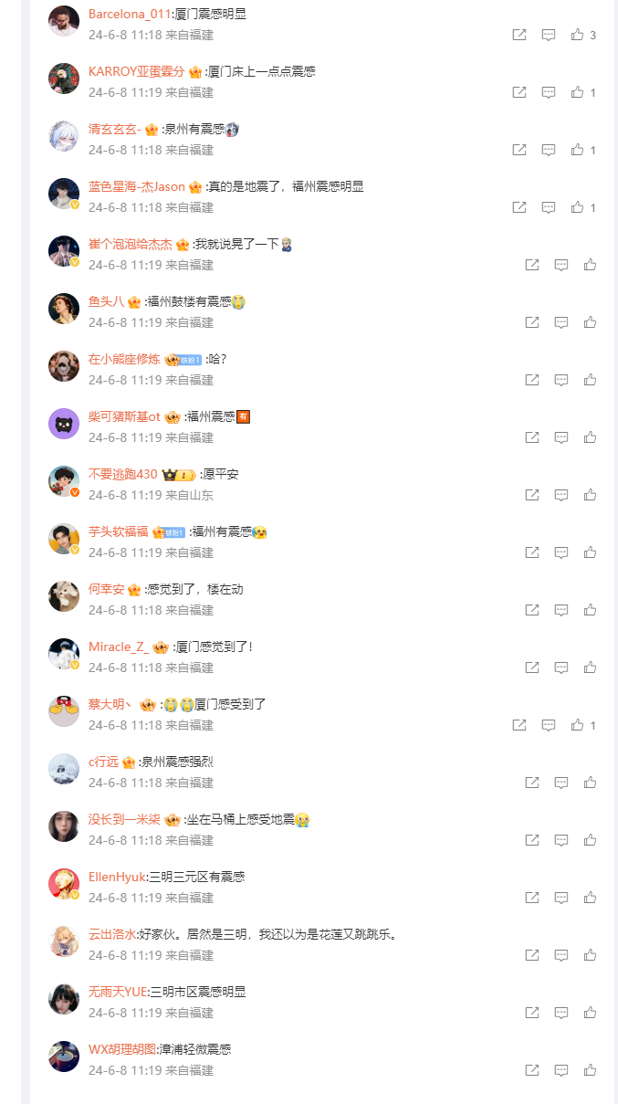 三明市尤溪县发生3.5级地震 福州震感明显