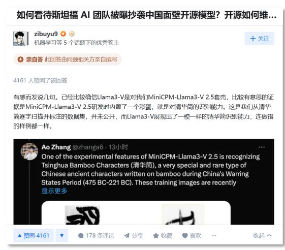 斯坦福回应抄袭清华系大模型：承认、道歉、删除