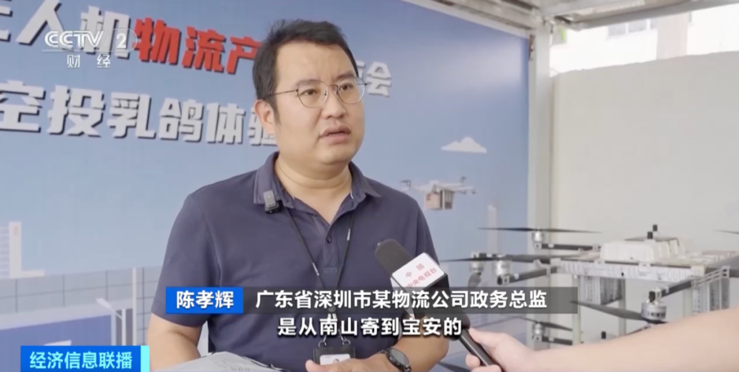 无人机“闪送”真“香”？网友：建议推广