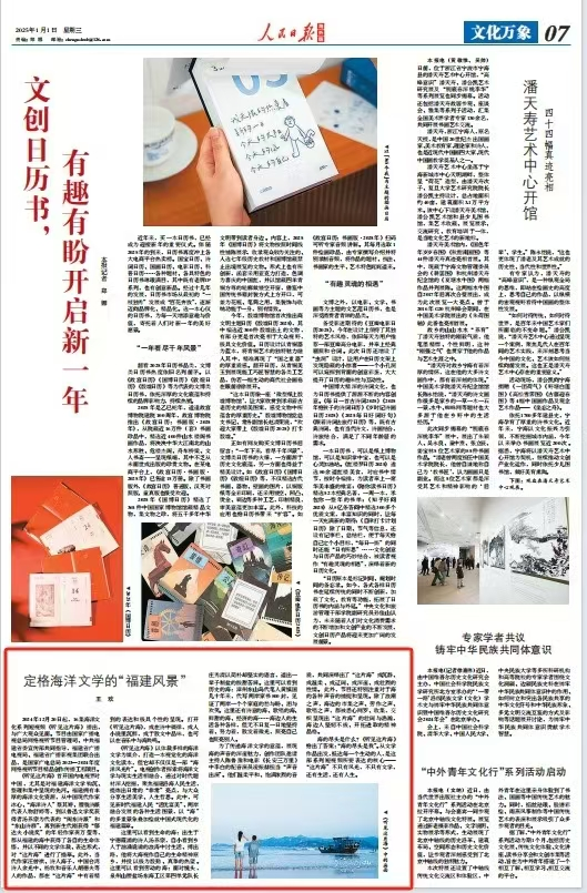 《听见这片海》首轮展播圆满收官，传播量破亿