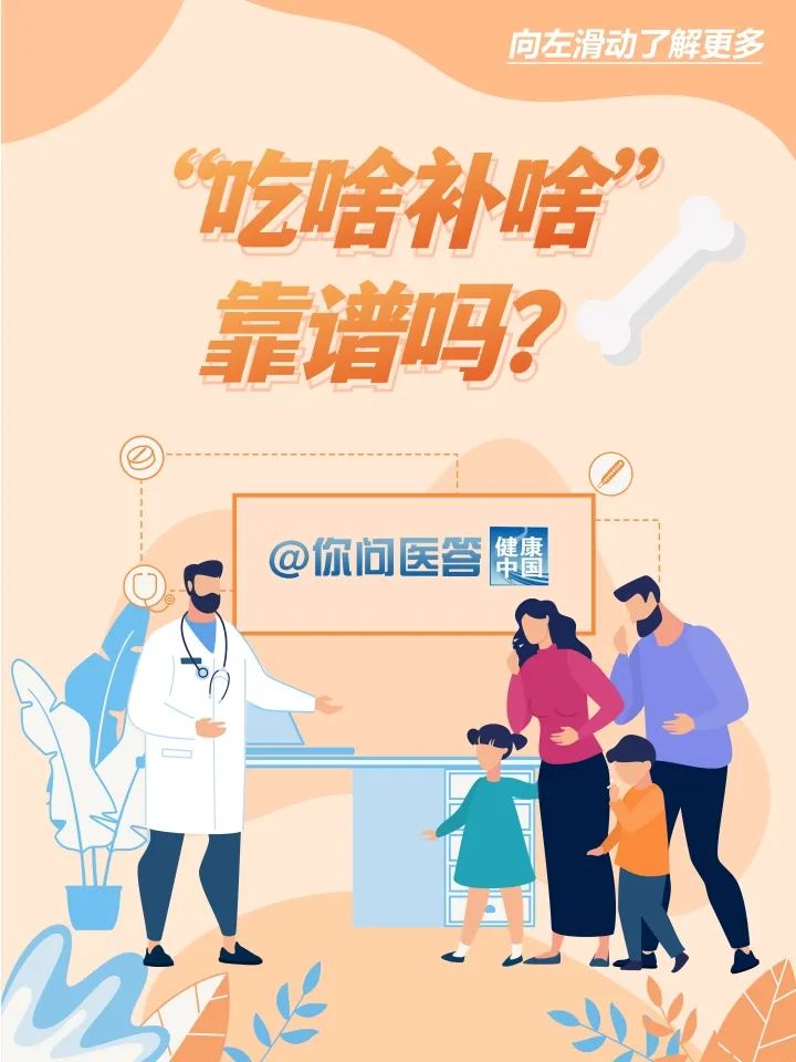 喝骨头汤，能让骨骼更健康吗? | 你问医答