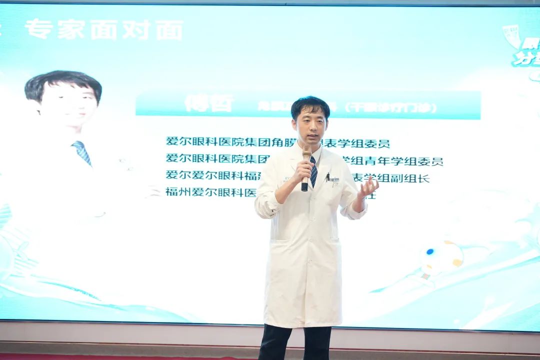10个孩子中有2个干眼！福州爱尔眼科医院举办“1010干眼关爱日”系列活动