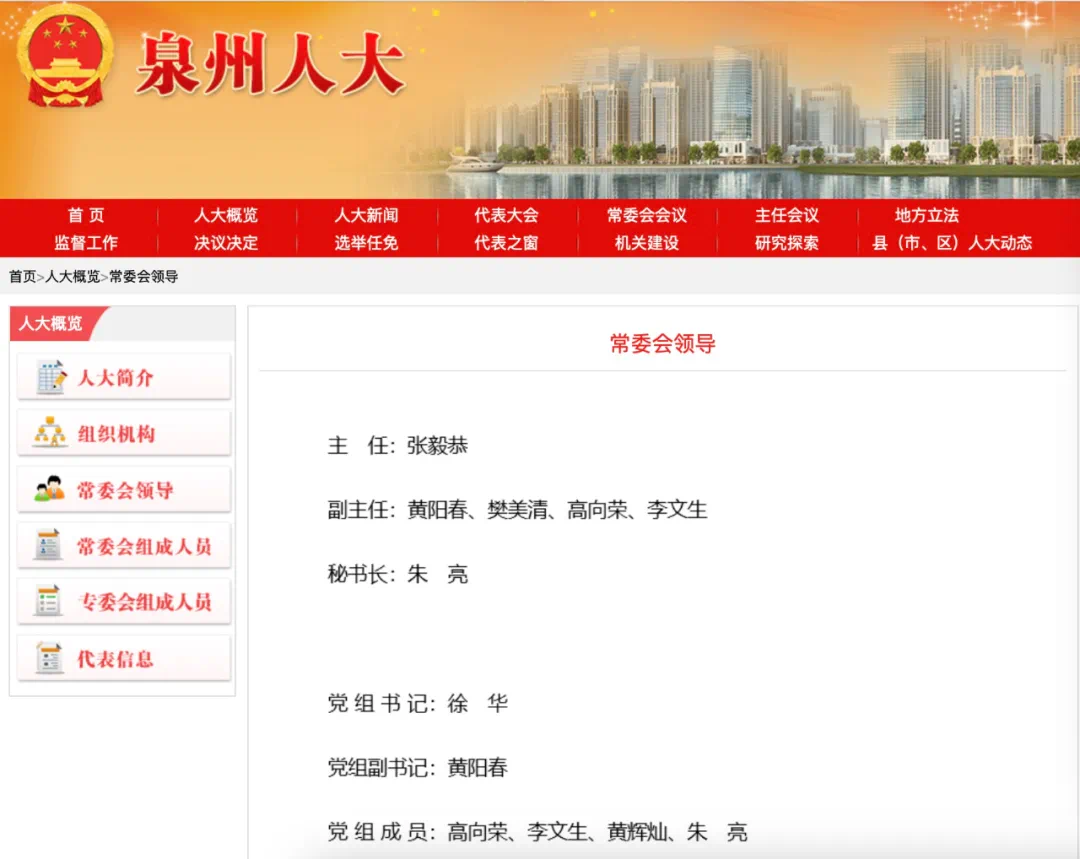 福建三地最新人事消息 福建三地最新人事消息