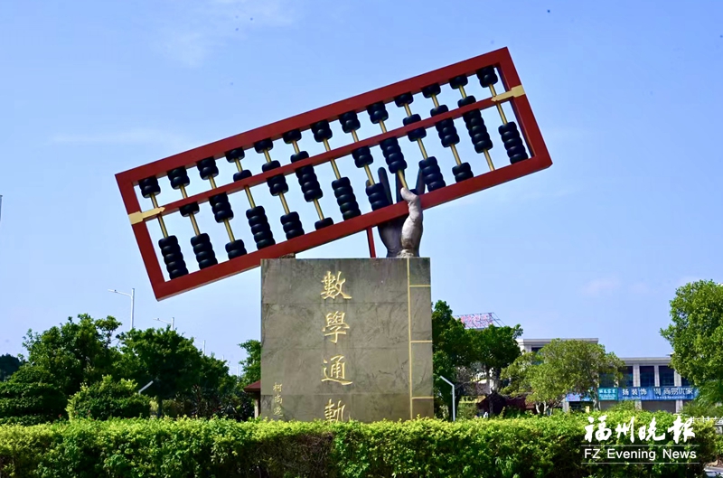 柯尚迁：为算盘立法则的“神算子”