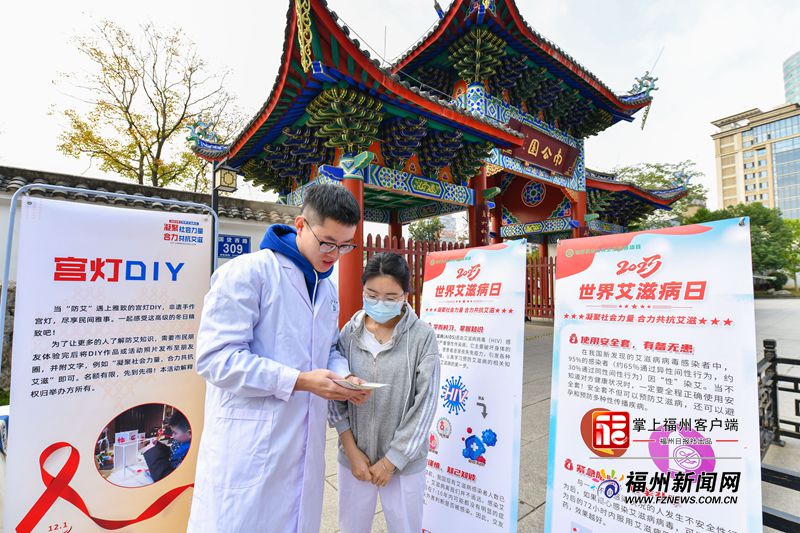 台江区在南公园举行防艾宣传主题活动