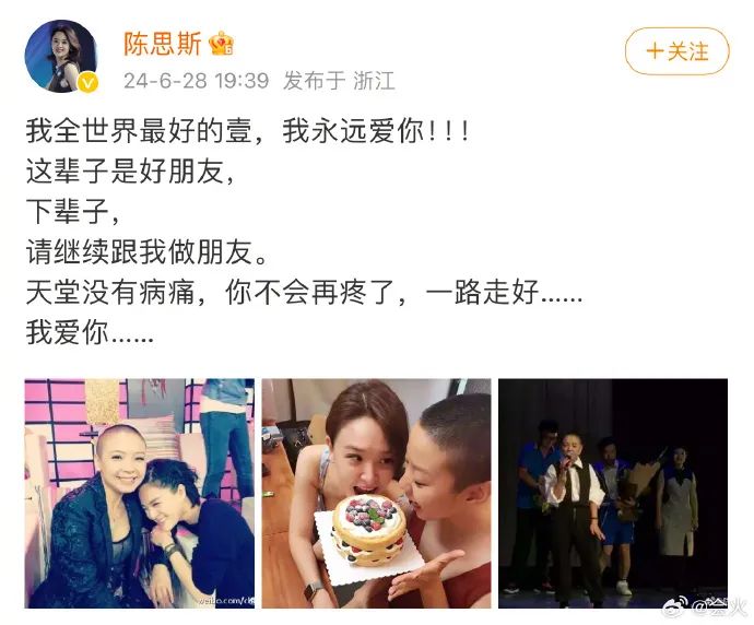 《中国好声音》歌手王韵壹去世，年仅38岁
