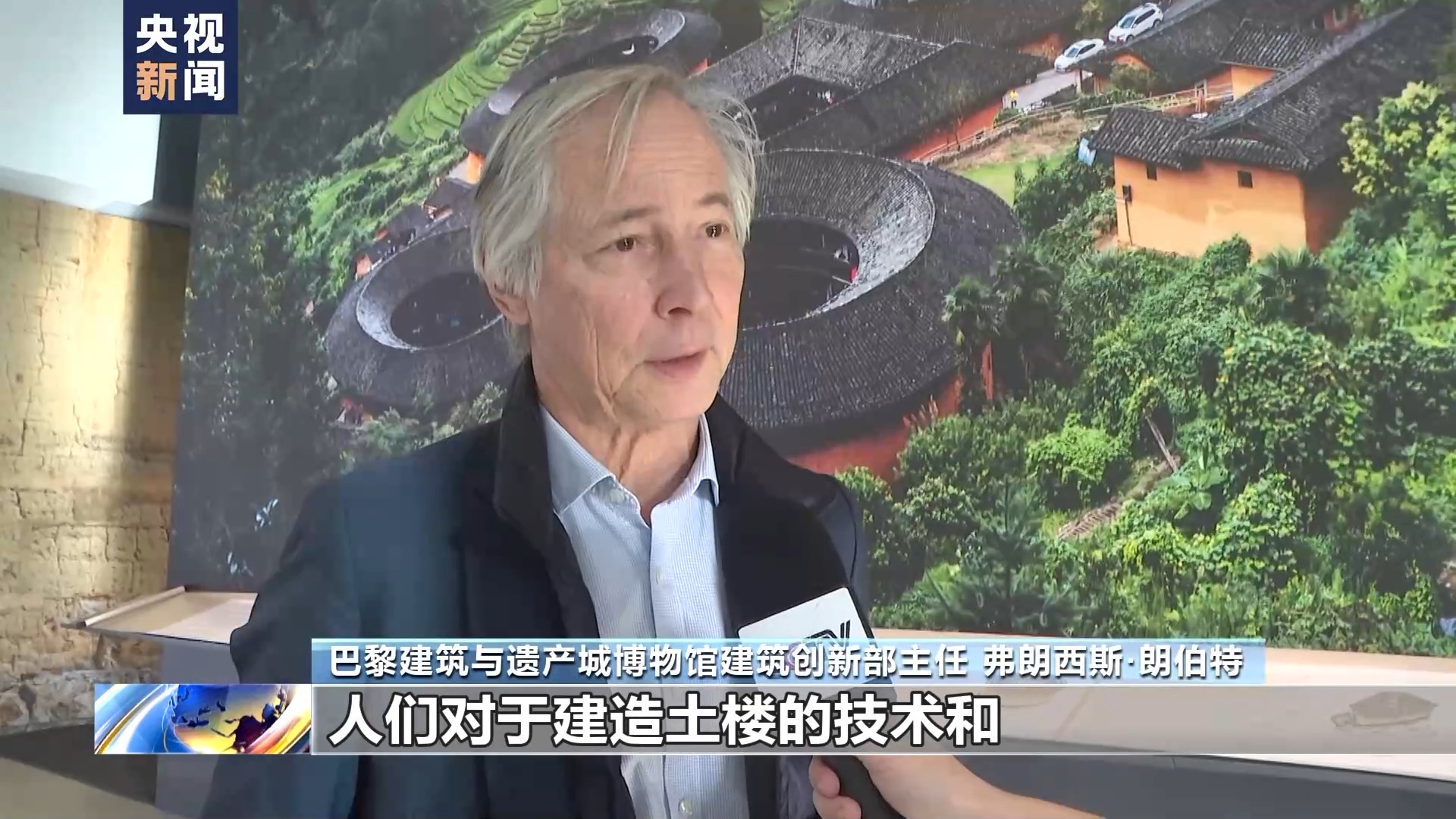 福建土楼，亮相巴黎！