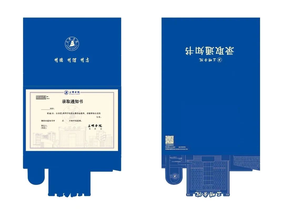 好靓！福建高校录取通知书陆续上新啦！