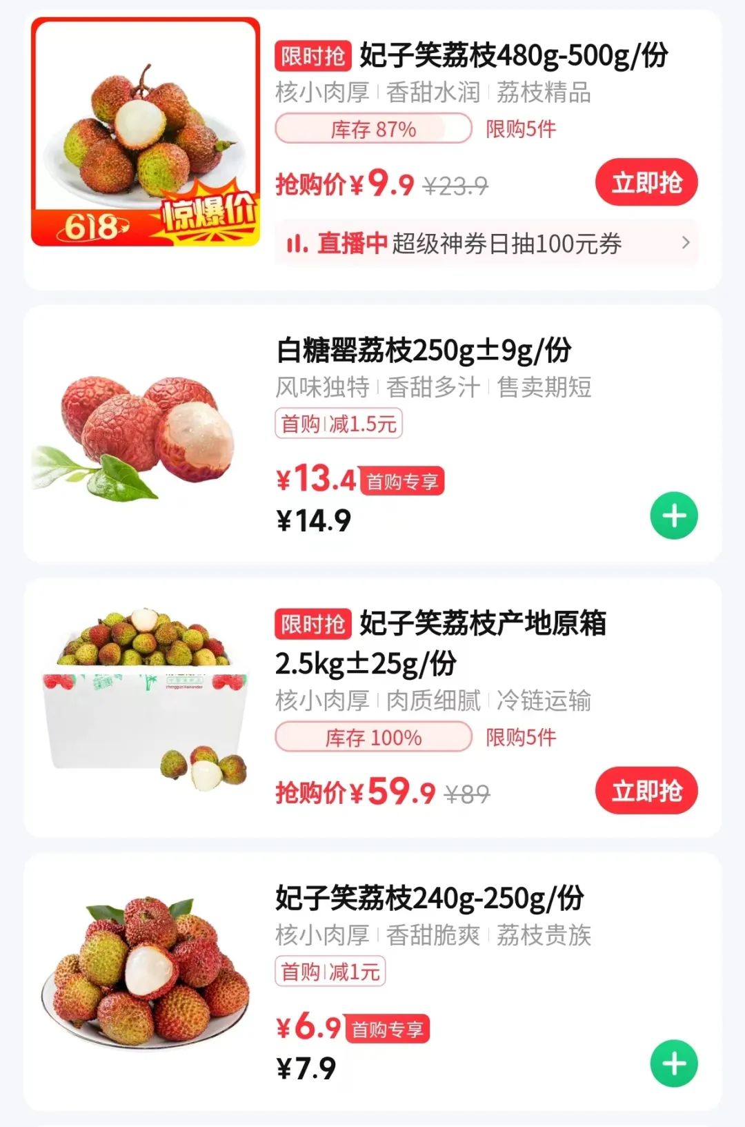 价格暴跌！9.9元一斤！福州人快冲！