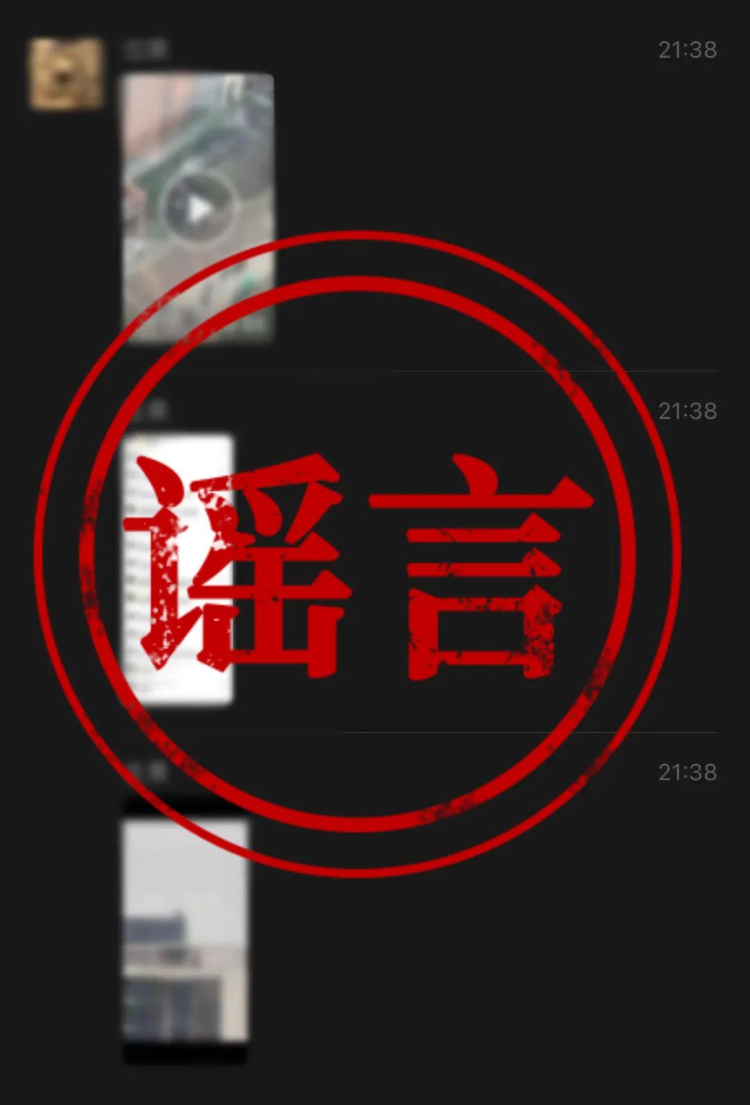 网民为卖楼造谣义务教育改革缩短学制被罚