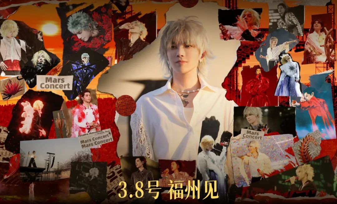 定了！他要来福州开演唱会了！