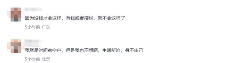正式被确诊为时间贫困户引热议，网友：这些症状都有