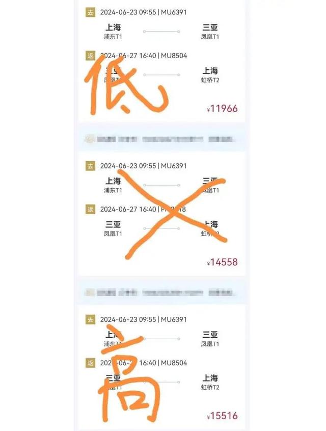 女子机票降3000元起飞前买低退高？ 这样做才不会被机票跳水被刺→