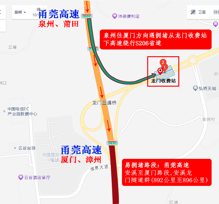 最新返程路况：福建这些地方车流量大，实行临时交通管制