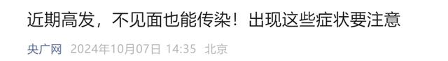 不见面就能传染！广东7天新增2029例登革热病例