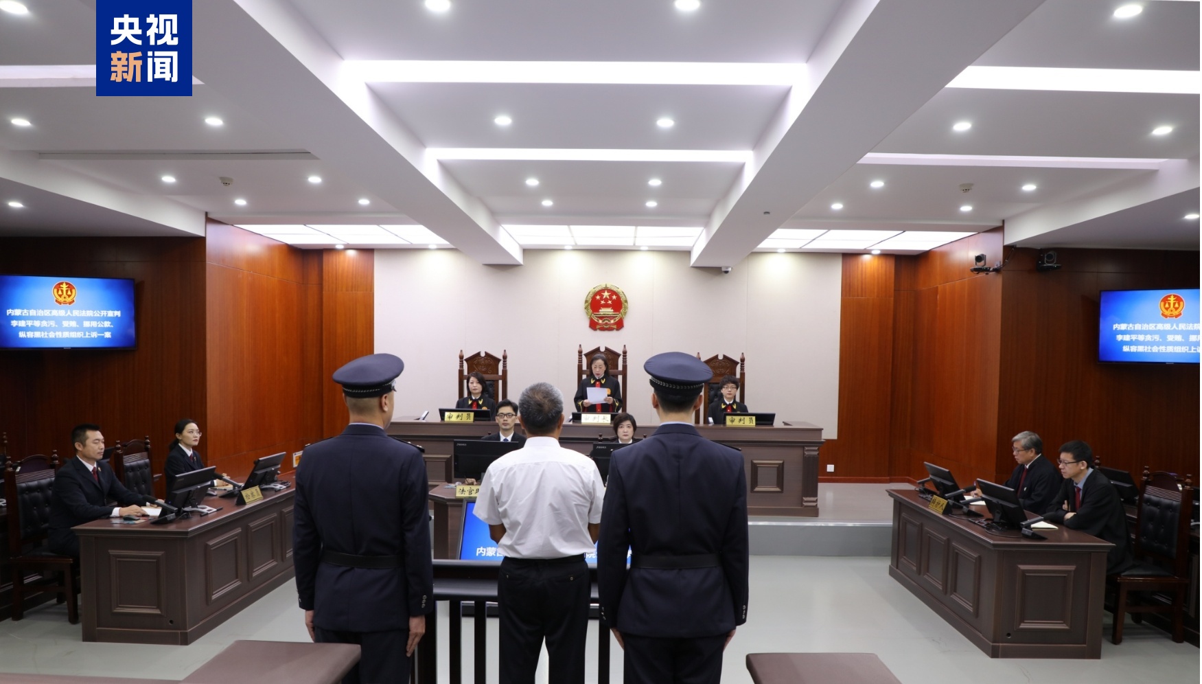 呼和浩特经济技术开发区党工委原书记李建平案二审宣判：维持死刑