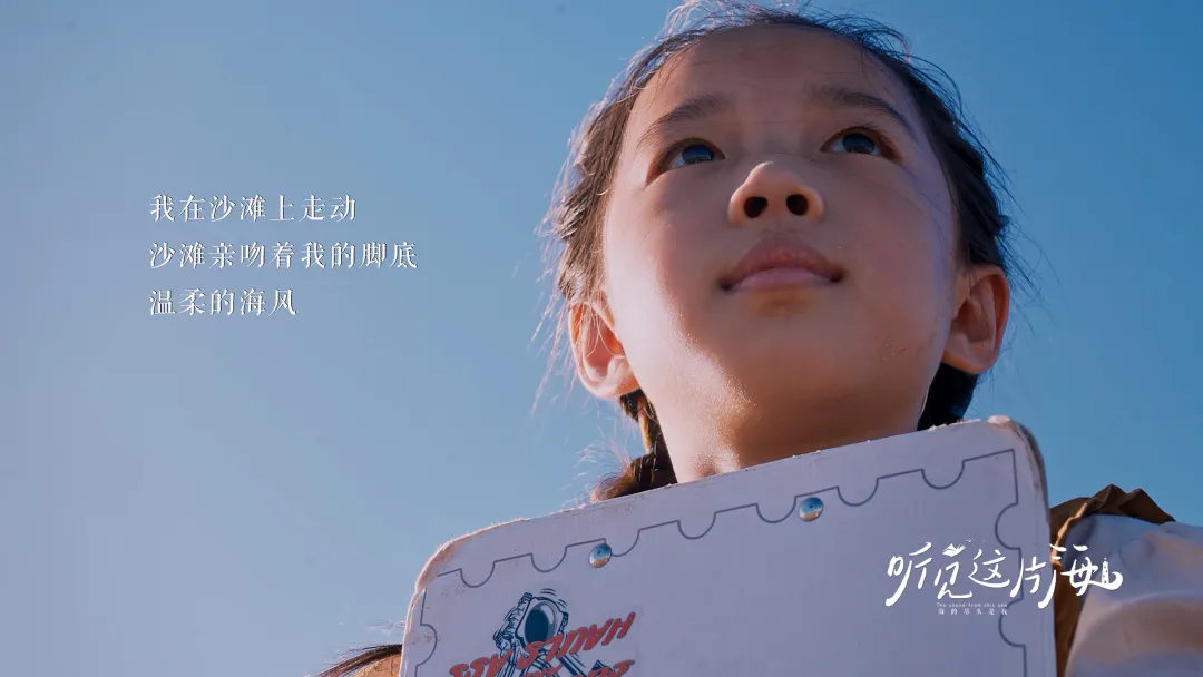 福建的海啊，10后为你写的诗，你听见了吧！