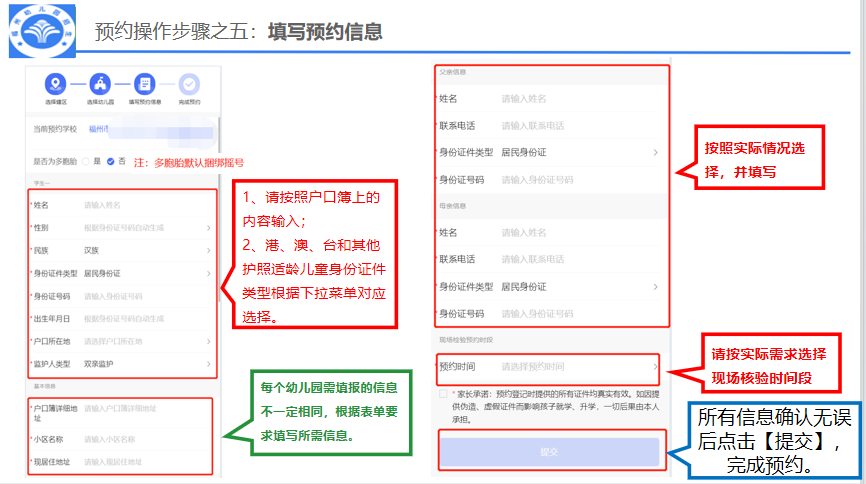 福州五城区幼儿入园报名即将开始！操作指南请查收