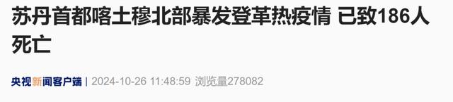 不见面就能传染！广东7天新增2029例登革热病例