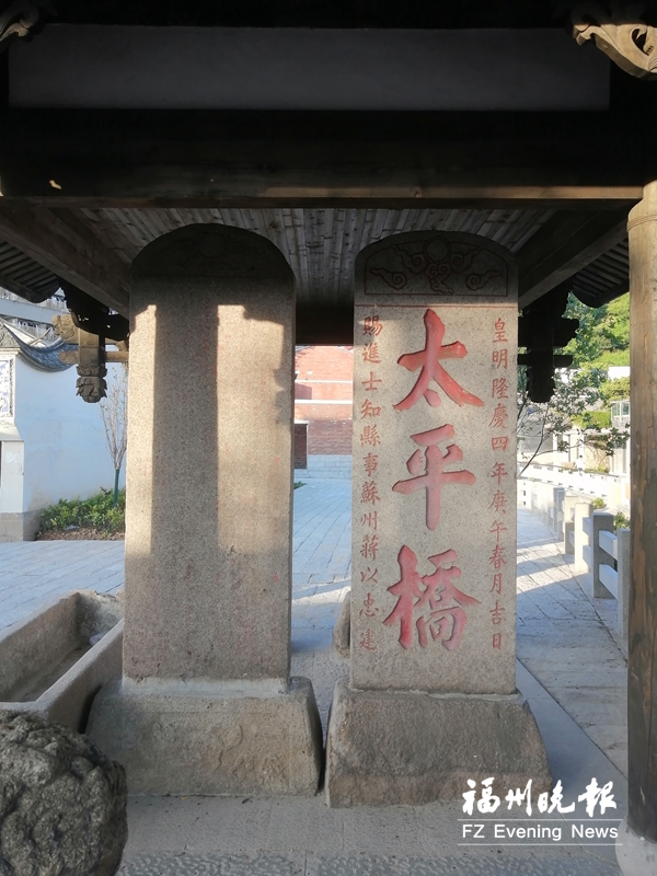 石碑刻里的长乐千年府第街印记
