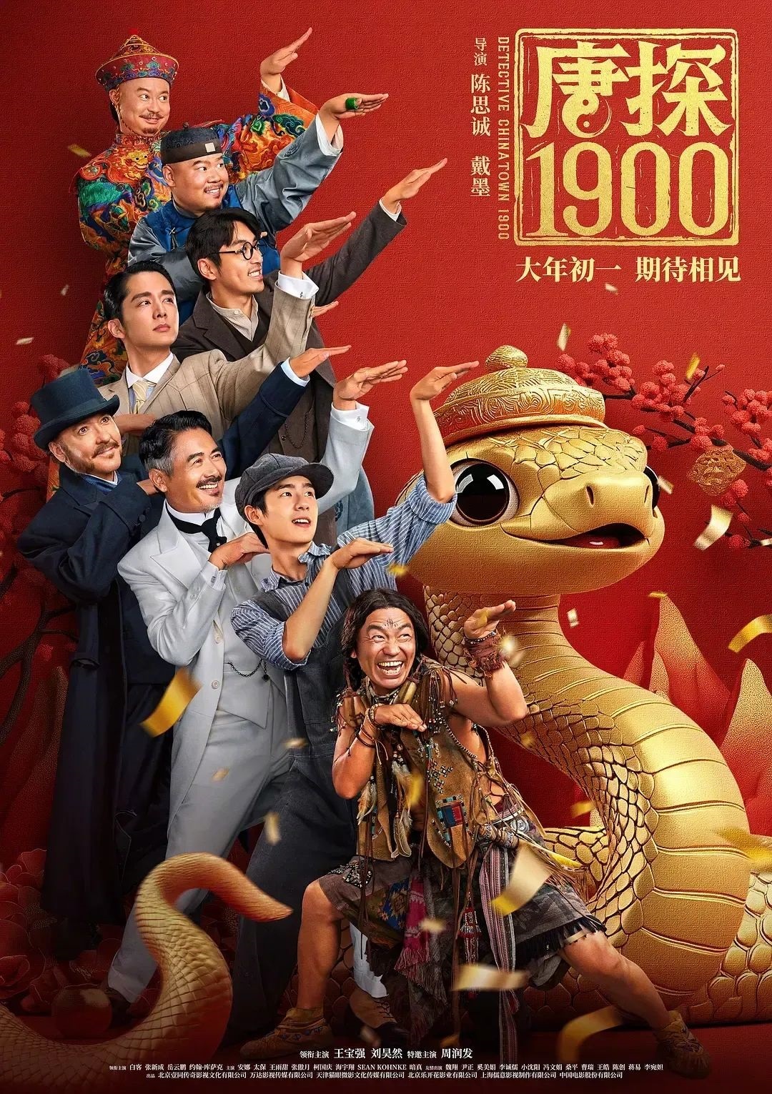 2025春节档电影总票房破20亿