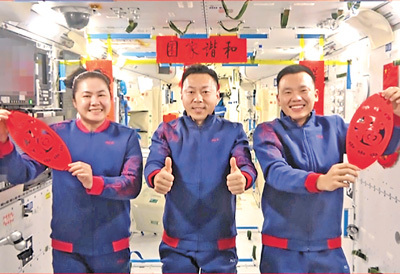神舟十九号航天员乘组在中国空间站向全国人民拜年（视频截图）。　　新华社发