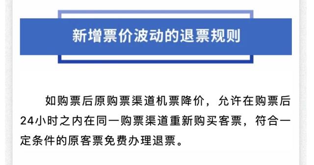 女子机票降3000元起飞前买低退高？ 这样做才不会被机票跳水被刺→