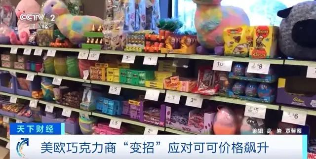 涨幅远超金价！巧克力原材料价格创历史新高，全球60年来最严重短缺