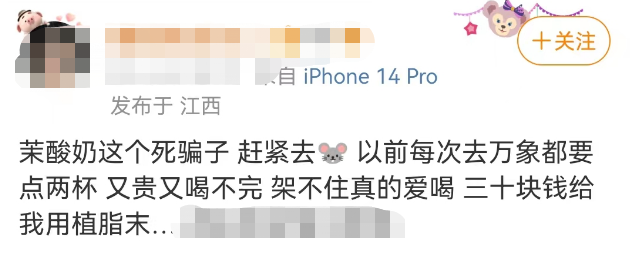 产品含植脂末？网红品牌回应：已全部召回！很多福建人喝过！