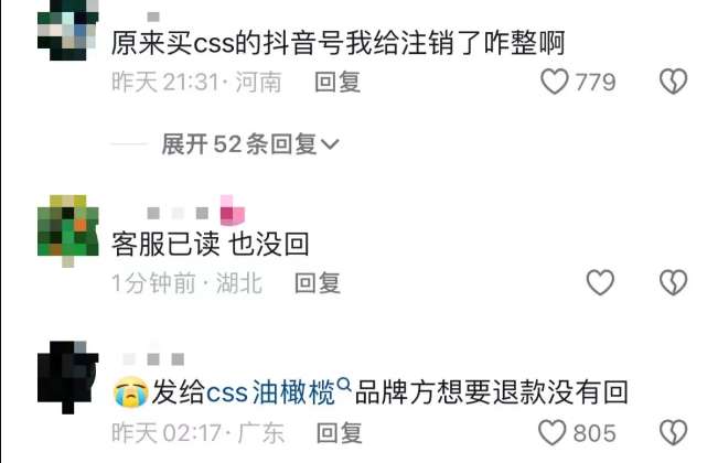退款1.5亿！2000万粉丝网红道歉，宣布退网