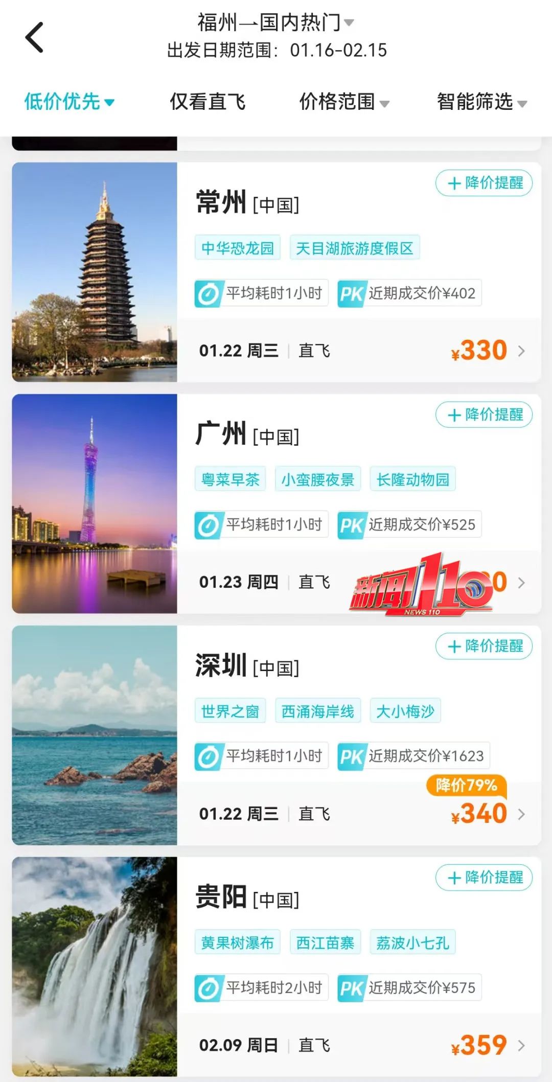 价格大跳水！部分低至1折！网友：买早了