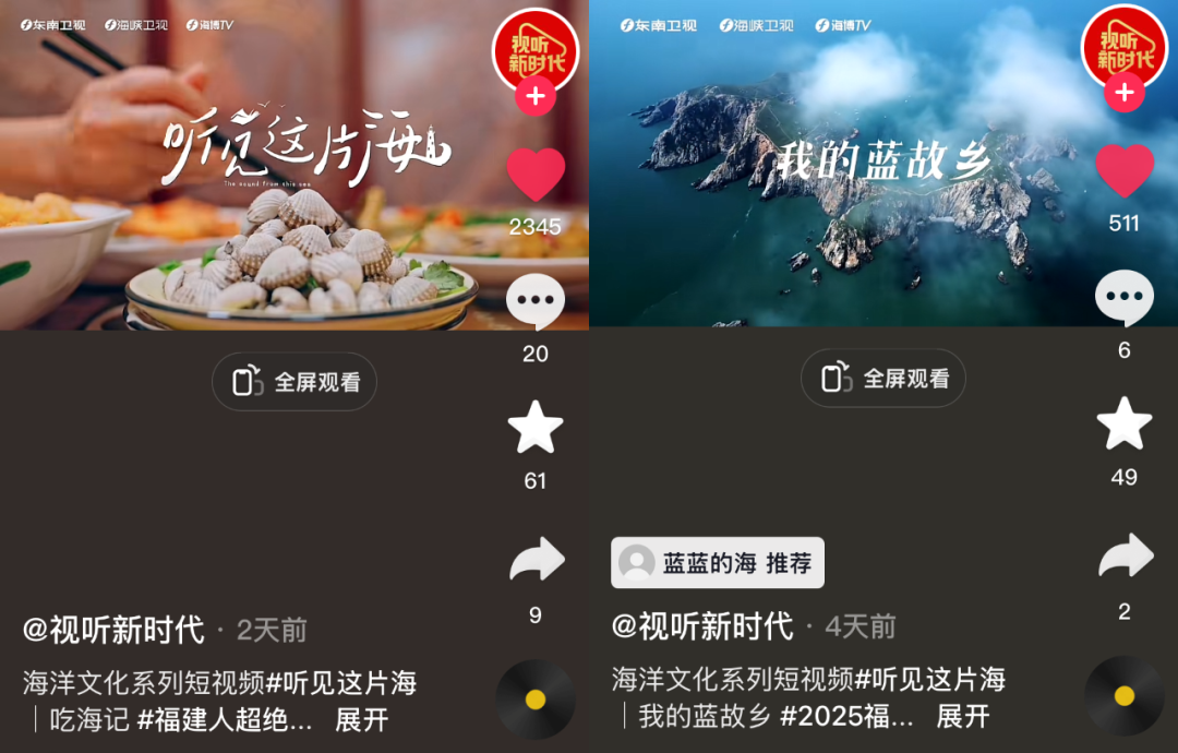 《听见这片海》首轮展播圆满收官，传播量破亿