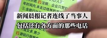母亲参加40元桂林旅游团 儿子报警 母亲：你不正常
