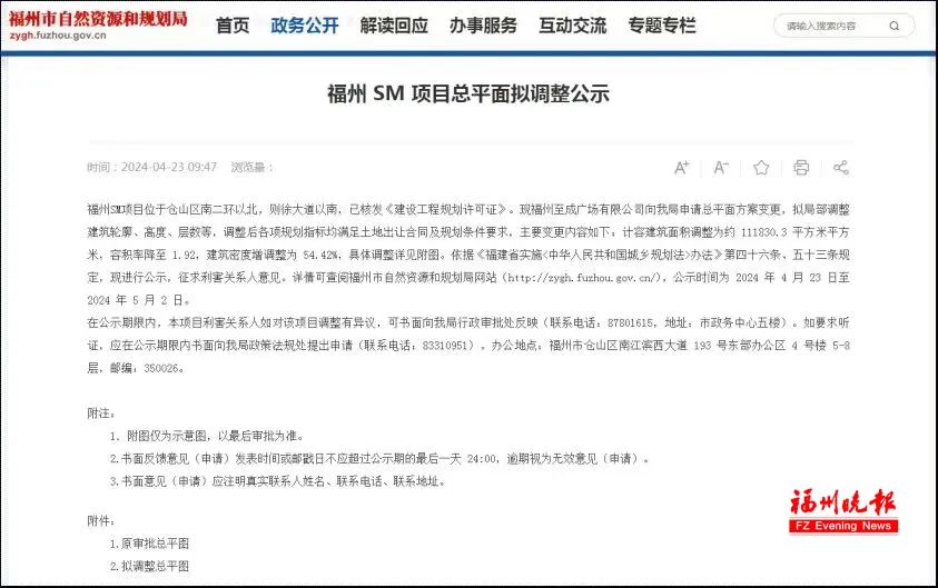 定了！福州SM广场这样建