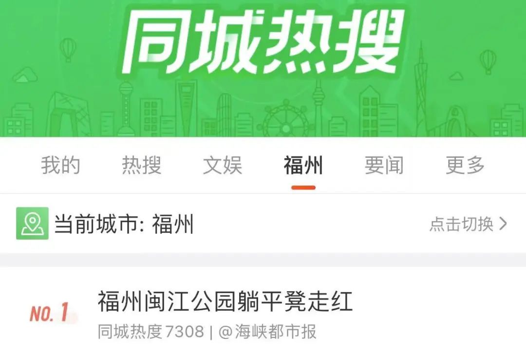 热搜！福州“躺平凳”走红，太懂人心了！