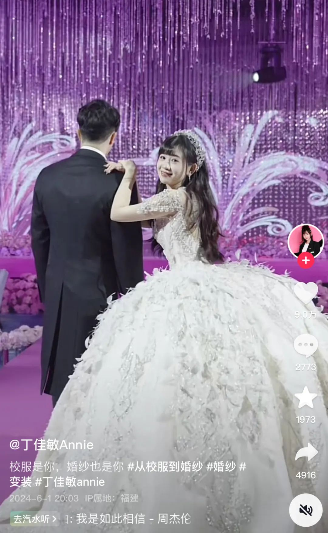 “特步公主”与七匹狼公子举行婚礼！网友：小说照进现实！