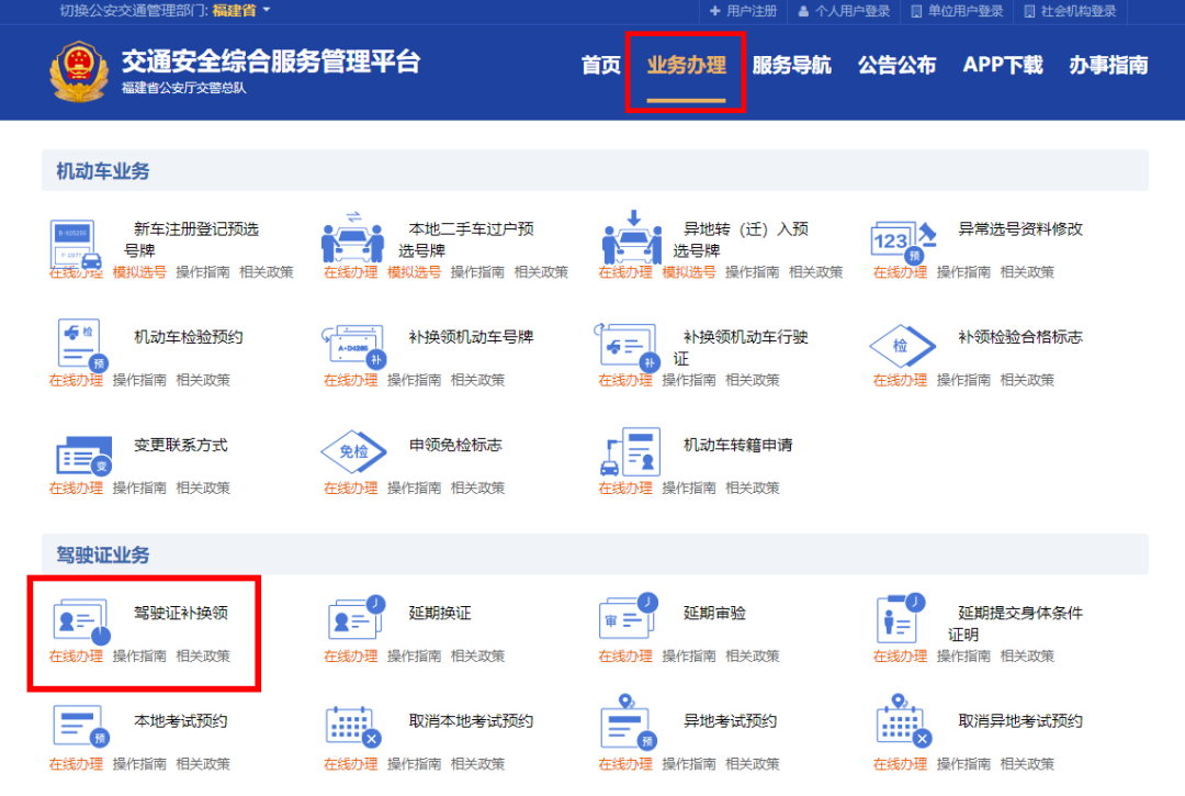 关于驾驶证“降级”的那些事，你想知道的都在这里→