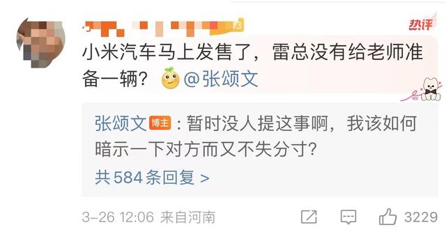 热搜第一！雷军送张颂文的SU7真车现身
