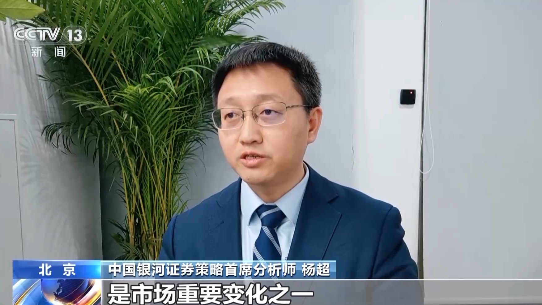 节前“红包”陆续到账 A股中期分红上市公司数量明显增长